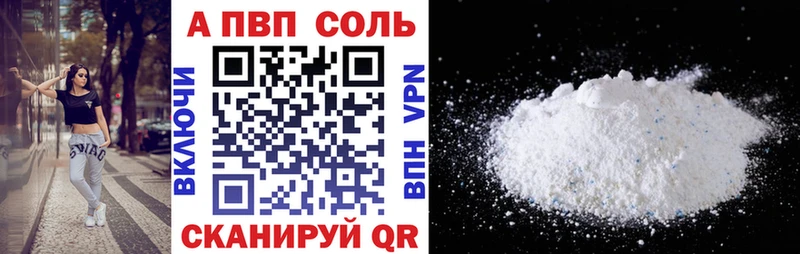 A PVP кристаллы Алдан
