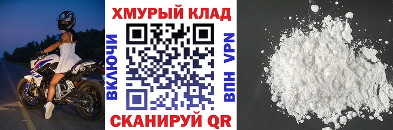 ГЕРОИН герыч закладка Алдан