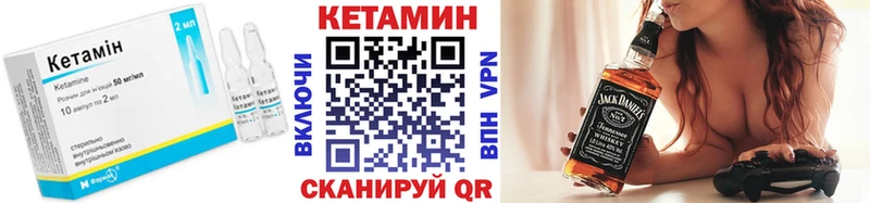 КЕТАМИН ketamine  как найти   Алдан 