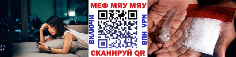 Меф кристаллы Алдан