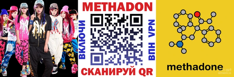 Метадон мёд Алдан